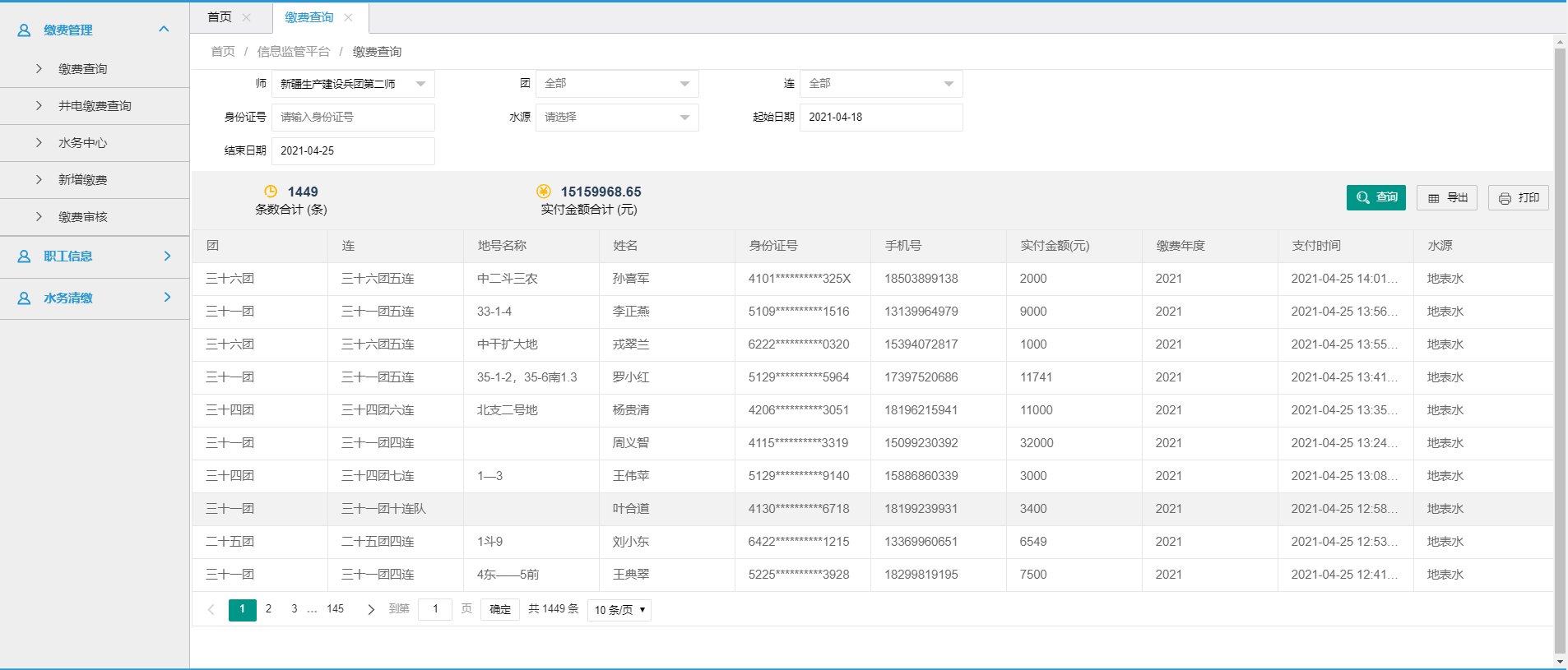 微信圖片_20210425144324.jpg