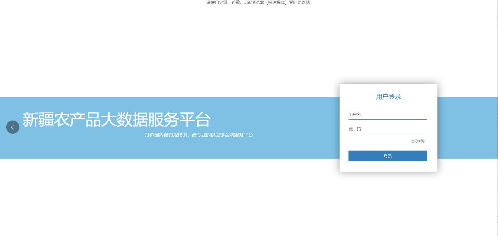 農副産(chǎn)品收購(gòu)資金支付及監管平台